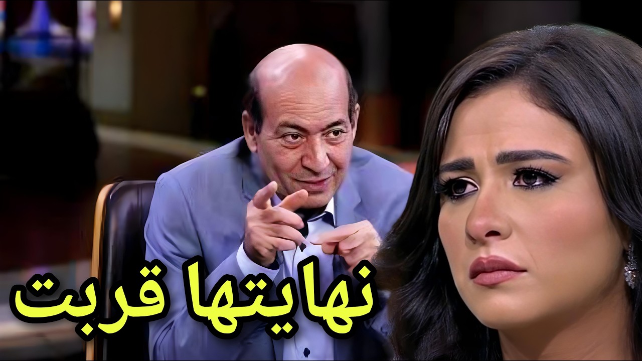 نهايتها قربت طارق الشناوي يهاجم ياسمين عبد العزيز بسبب مسلسل وننسى اللي كان 😱
