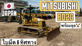 รถดันดิน MITSUBISHI BD2G แรงๆ พร้อมลุย🏋️‍♂️💥 ☎️061-3944276 อรรถ☎️