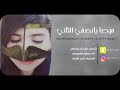 شيلة مرحبا يانصفي الثاني اداء سالم السريعي