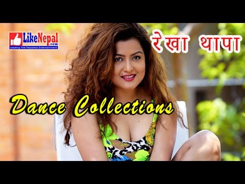 Rekha Thapa - Nepali Actress Dance Colletion - YouTube