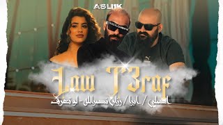 Asli1k - Law T3raf ft. Ibra & Razan Nasrallah  اصلي - لو تعرف بمشاركة ابرا ورزان نصرالله