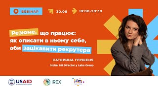картинка: Вебінар «Резюме, що працює: як описати в ньому себе, аби зацікавити рекрутера»