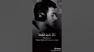 حالات واتس اب اسلام صبحي سورة فصلت