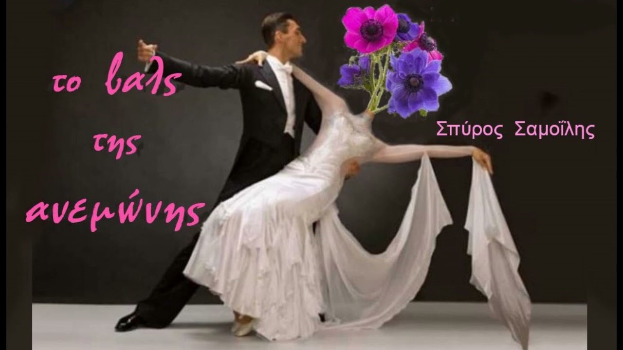 ΣΠ. ΣΑΜΟΪΛΗΣ : 