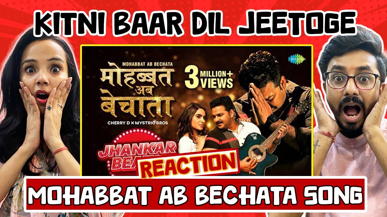 Реакция на песню Мохаббат Аб Бечата: Паван Сингх | Мохаббат Аб Бечата ❤️ | Песня Бходжури