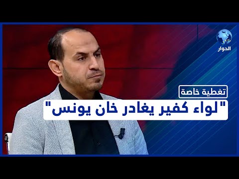 جيش الاحتلال يسحب لواء كفير من خان يونس ماذا يعني ذلك