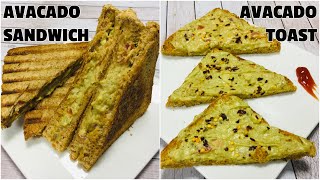 5 minute Healthy Breakfast Recipes || Avocado Sandwich || Avocado Toast || Mirch Ka Mazah