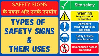SAFETY SIGNS AND SYMBOLS AT WORKPLACE | HSE TOPICS