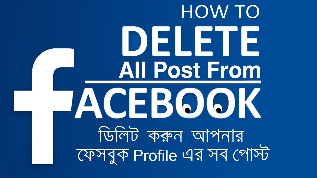 How to delete all Facebook wall posts from your timeline 2018 - YouTube