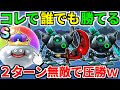 ドラクエウォーク【完全攻略】ボーンファイター覚醒千里行 デュランダル フルオート