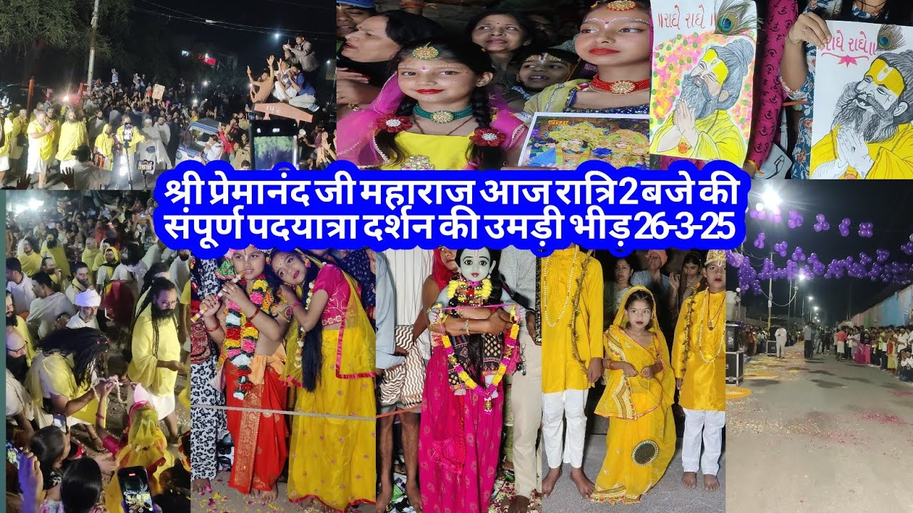 श्री प्रेमानंद जी महाराज के आज रात्रि 2 बजे के दर्शन।shri Premanand Ji Maharaj morning 🌄 26-3-25