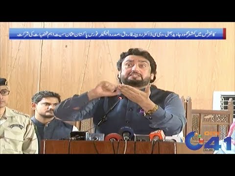 citycell Federal Minister Shehryar Khan Afridi Arrives at GC Women's University | Khas@11 | 7 Oct 2019