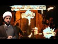 ماذا فعلت فاطمة حتى ارتفعت حيطان المسجد عن الأرض وانذهل الناس لهذا الفعل