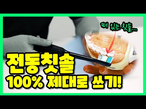 ✨전동칫솔 100% 활용하는 법🦷!! - 올쏘의 아싸 시즌2_EP10
