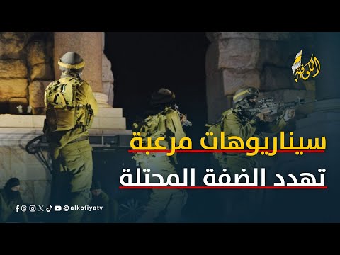 سيناريوهات مرعبة تهدد الضفة المحتلة فما هي