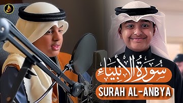 سورة الأنبياء کاملۃ عثمان الحداد | تلاوات عثمان الحداد | Surah Al-Anbya Othman Al-Hadad