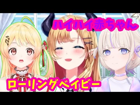 奏ちゃんとばんちょーの性格?の例えが秀逸なちょこ先生【ホロライブ切り抜き/癒月ちょこ】