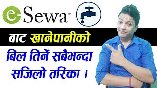 How To Pay Khanepani Bill From eSewa | Khanepani Bill Payment From eSewa | eSewa Nepal