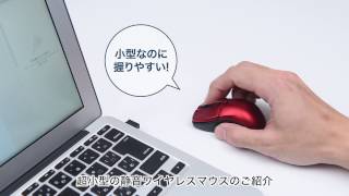 静音ワイヤレスマウス（超小型・サイレント・ブルーLED・エルゴノミクス・RF2.4GHz）