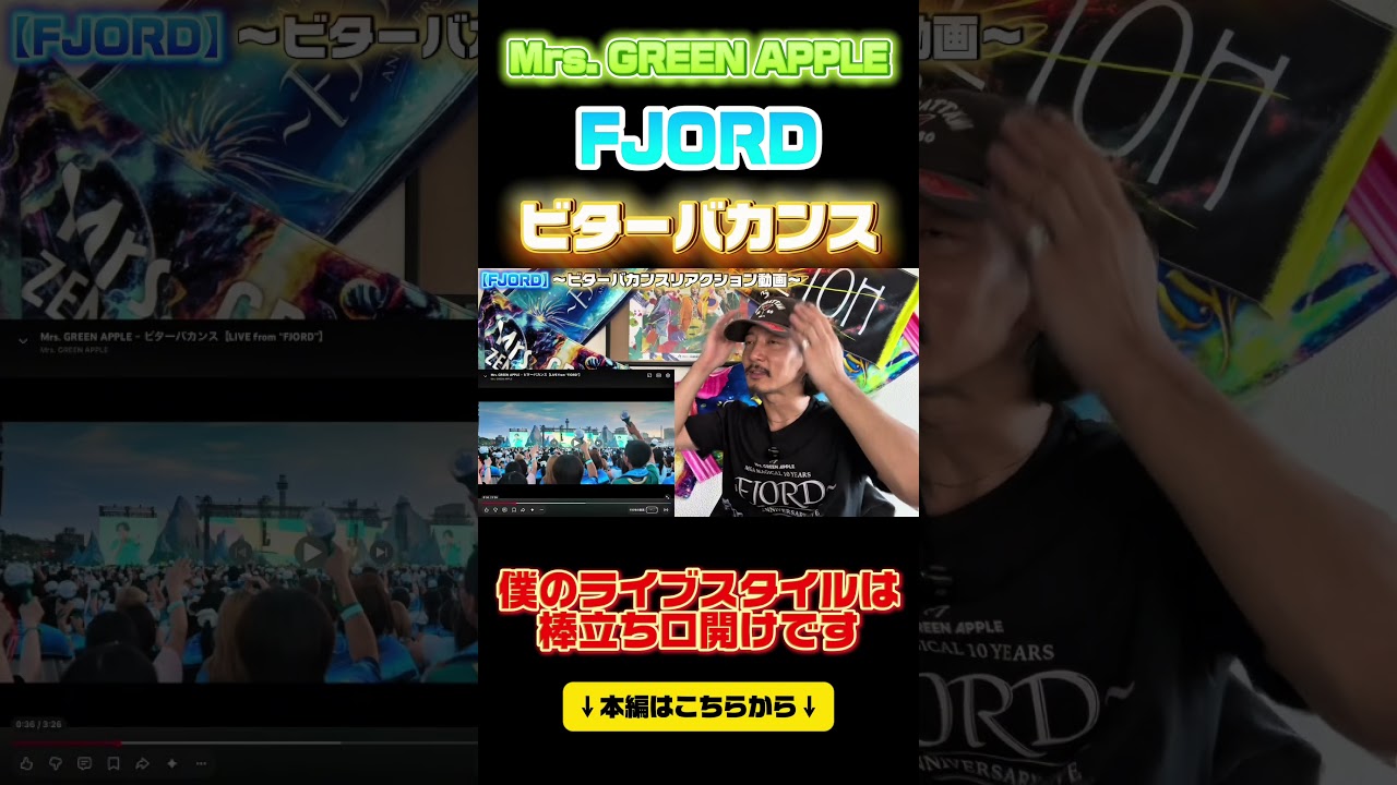 Mrs. GREEN APPLE] I always just stand there with my mouth open at
