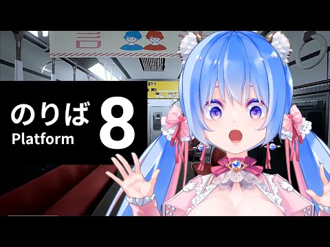 【🔴8番のりば┆🔰初見プレイ】ループする電車に乗ります【甘神ここ┆VTuber】