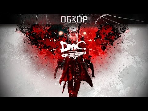 Video: Onko DmC Devil May Cry Definitive Edition Arvoinen Päivitys?