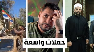 الهجري يعتقل خال الشيخ البلعوس .. فوضى كبيرة في السويداء