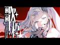 【歌枠】うたっちゃおー！【轟はじめ/ReGLOSS】