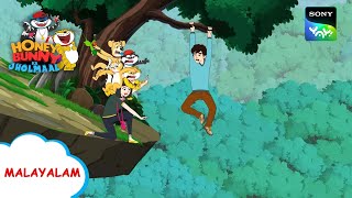 Download Lagu മൺസൂൺ | Honey Bunny Ka Jholmaal | Full Episode In Malayalam | Videos For Kids MP3