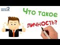 Личность. Особенности подросткового возраста 🎓 ОГЭ по обществознанию без репетитора