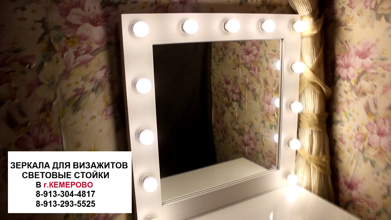 Зеркало лофт круглое с лампочками. Зеркало купить в Кемерово.
