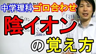 金属 イオン化 傾向 覚え 方