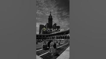 القارئ الشيخ ماهر المعيقلي | قل اعوذ برب الفلق من شر ما خلق