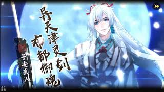 《執劍之刻》 OP 《夜樱绚烂(花明かり）》歌:德川光國(CV:花江夏樹)(日文歌詞)