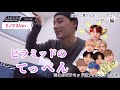 これがまさに俺のモーニングコールや【ATEEZ/日本語字幕/サン】