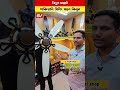 বিদ্যুৎ সাশ্রয়ী পাকিস্তানি সিলিং ফ্যান কিনুন #sumonbdvlogs #fan