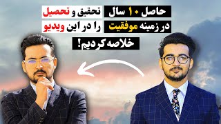 در هر سن و سالی که هستید حیف است این ویدیو را یکبار نبینید