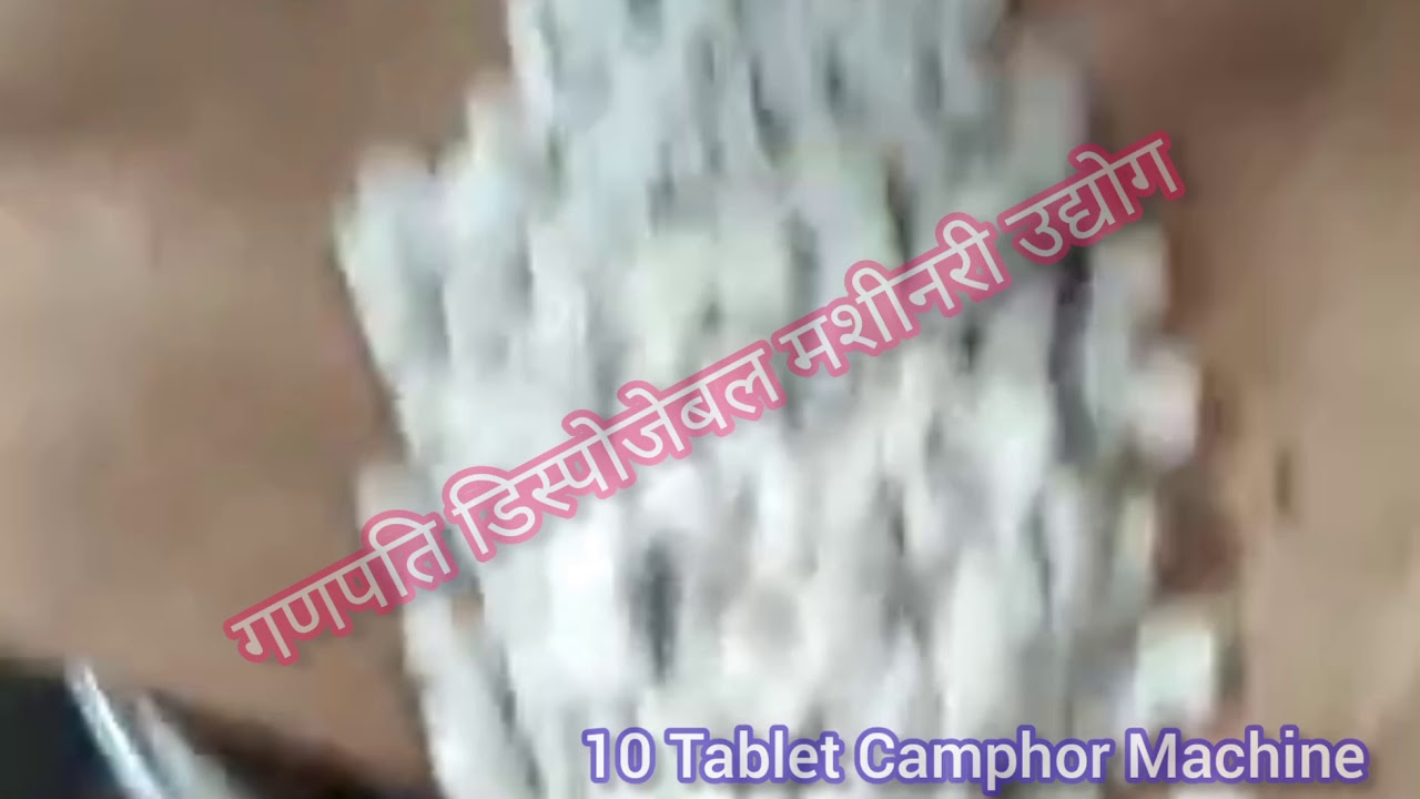 Camphor Tablets Making Machine By Ganpati Disposable Machinery Industry