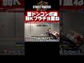 【スト6】アレックス　壁ドンコンボ弱Kフラチョ起き攻め　#アレックス #スト6