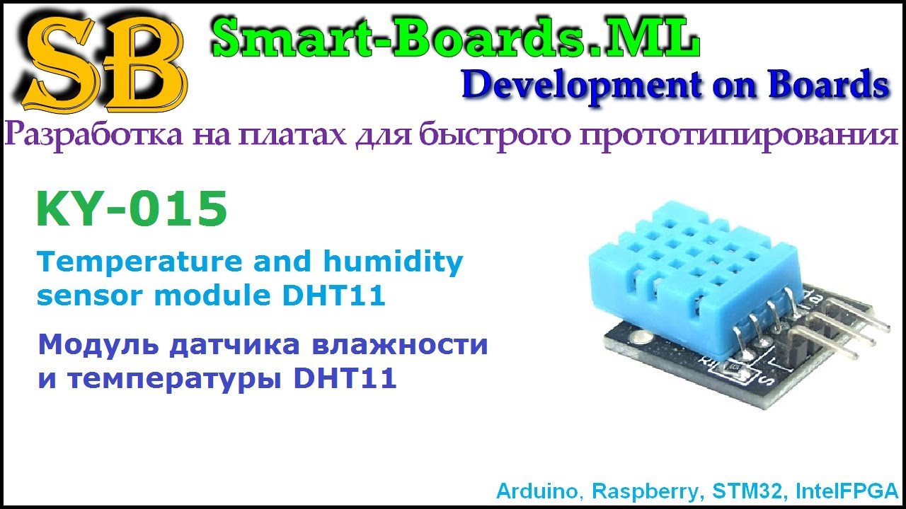 Датчик температуры dht11