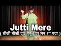 Jutti Meri |Thumak thumak jani aa mahiye de nal |Instagram Trending Song |Punjabi song| Dance Video