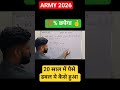 20 साल में पैसा दुगना 😱 Rate कैसे निकालें?#maths#mathstricks#indianarmy#viral#trending#viralvideo