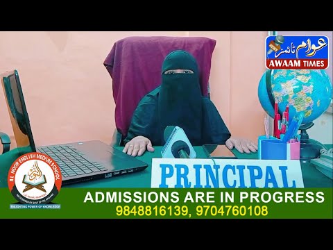 AL Noor School | Al Noor Hifz Academy | Warangal