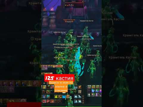 прохождение 125 кастии #la2 #lineage #l2 #l2main #4game #linage2 #ла2 #lineage2 #lineageii #ruoff