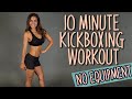 10 Minute Cardio Kickboxing Workout - No Equipment