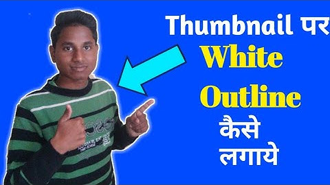 How to Get white outline in thumbnail photo | with Android