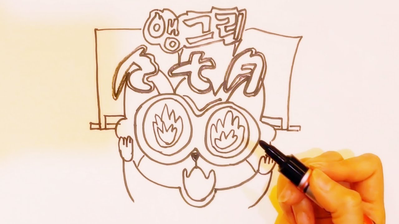 귀여운 앵그리 너구리 그리기 Cute angry Rta ramen character drawing - YouTube