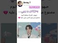خيبه امل جيهوب بسبب فعلة شركه هايب به Shorts Bts 