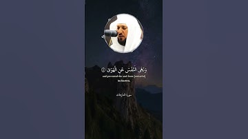 الراحة النفسية 🕊ماهر المعيقلي تلاوة خاشعة حالات واتس اب قرآن كريم