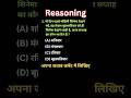 Calendar Reasoning Questions | General Knowledge | Gk in Hindi #calendar #reasoning #gk